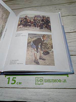 Русский язык 7 класс