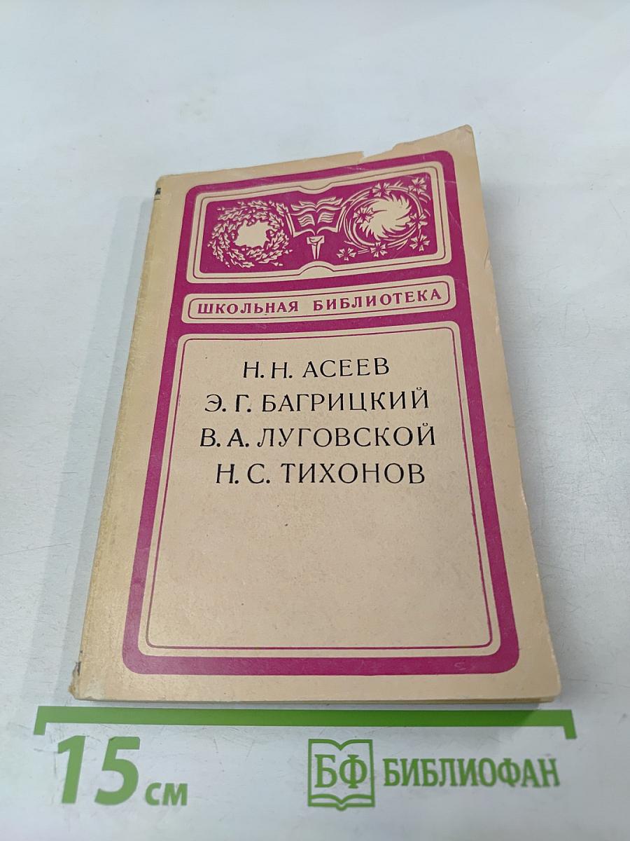 Сборник стихов