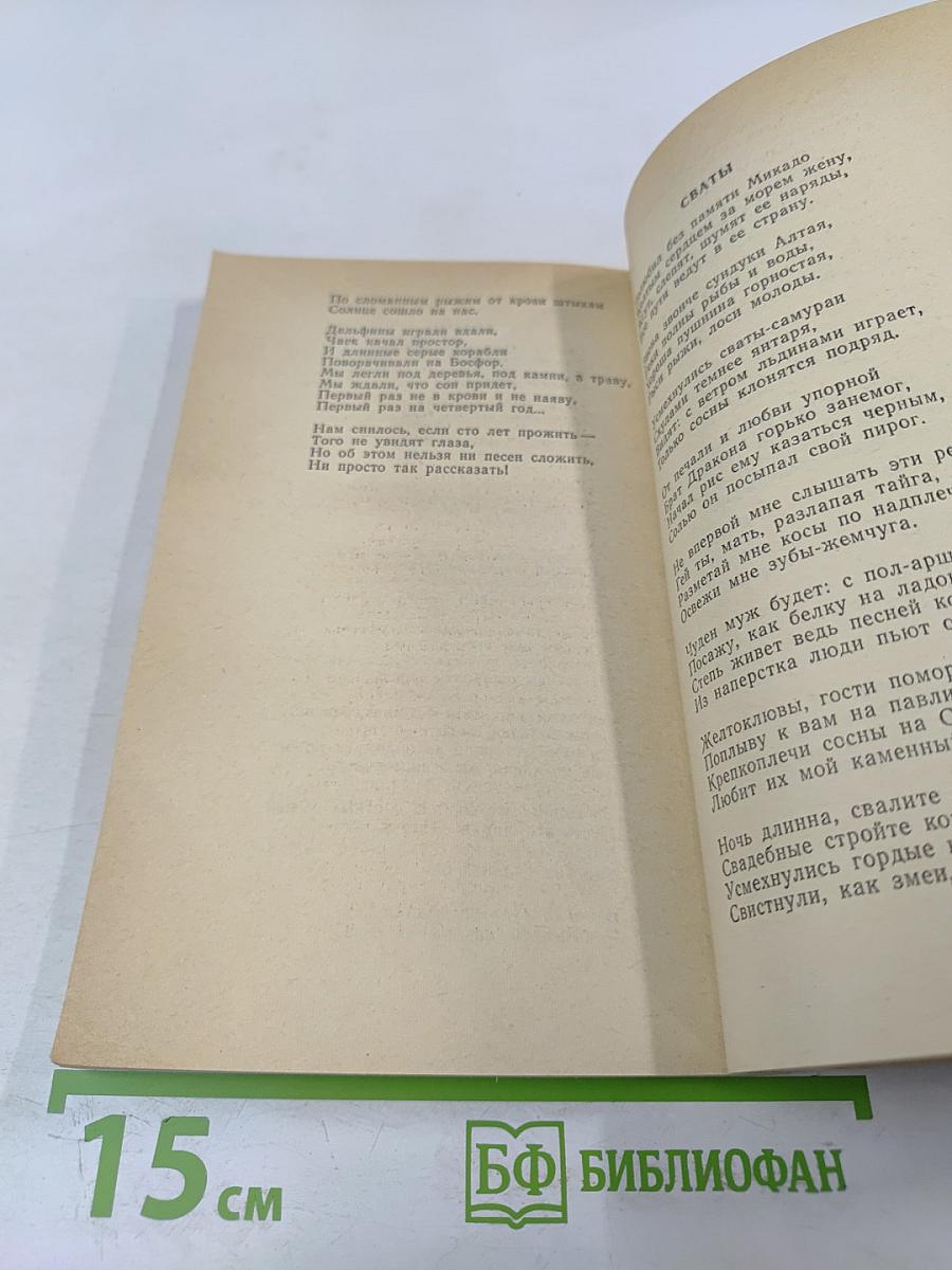 Сборник стихов