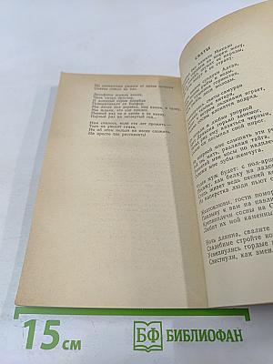 Сборник стихов