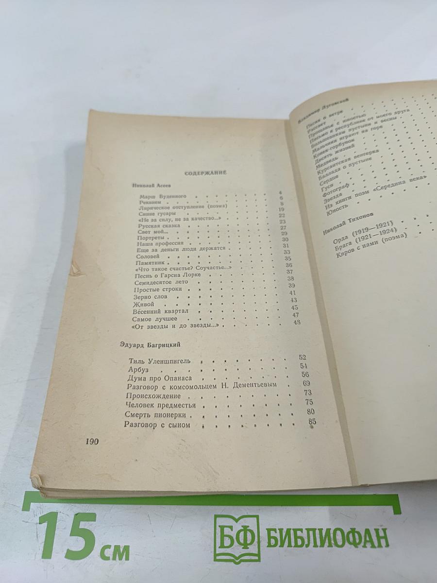 Сборник стихов