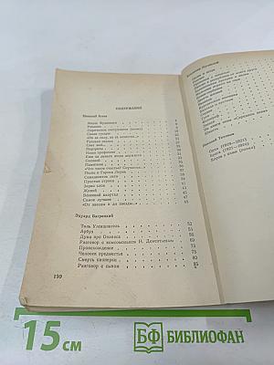 Сборник стихов