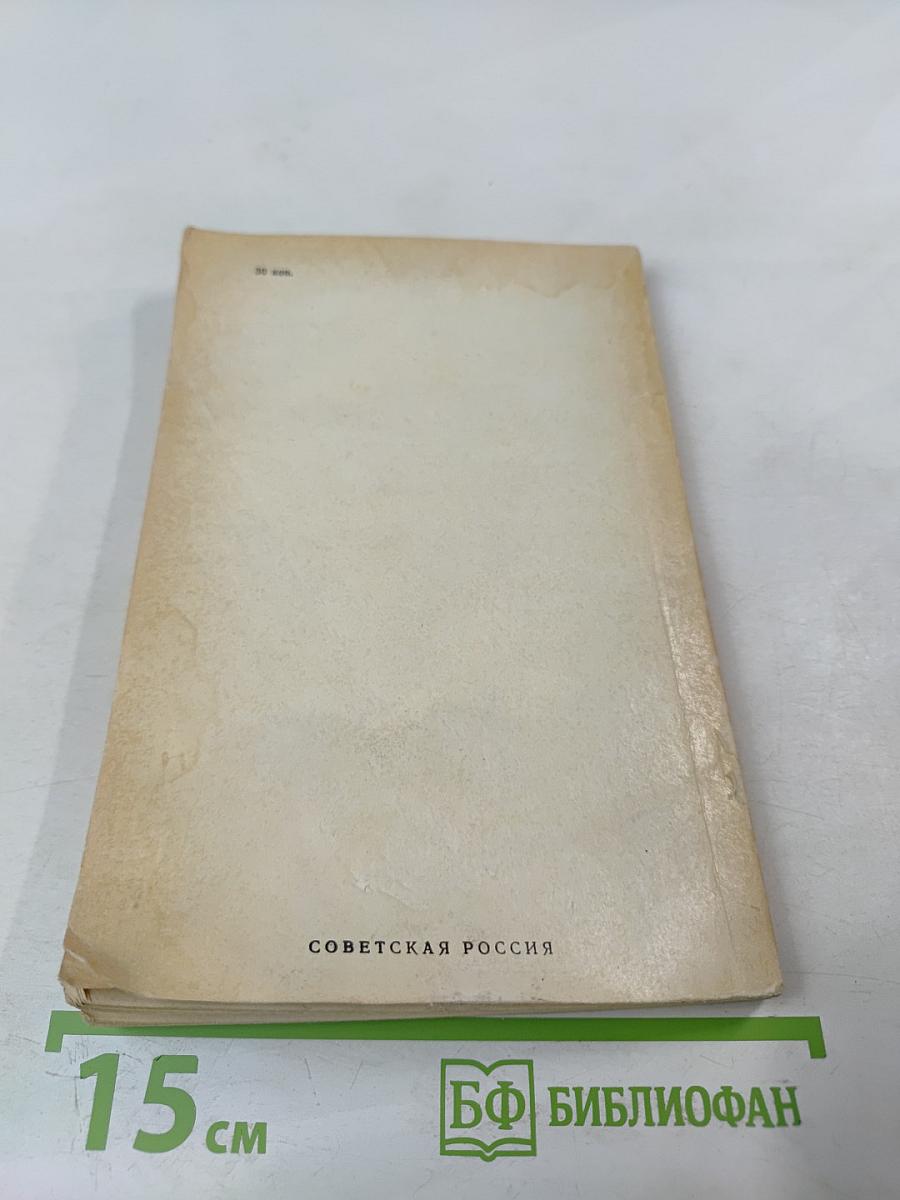 Сборник стихов