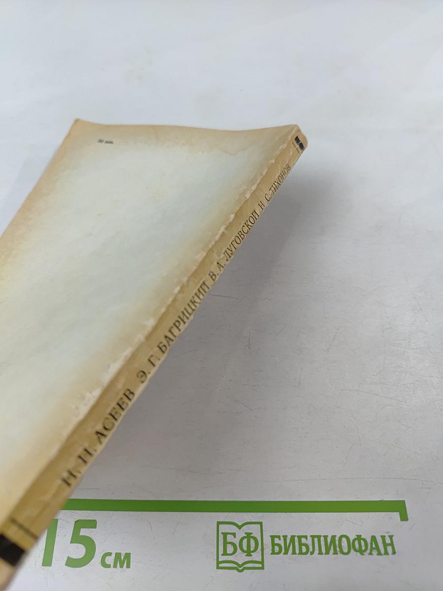 Сборник стихов