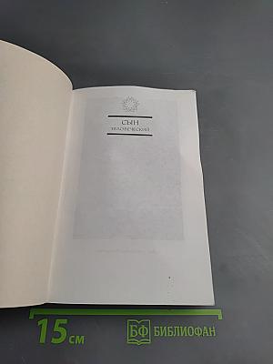 Сын Человеческий