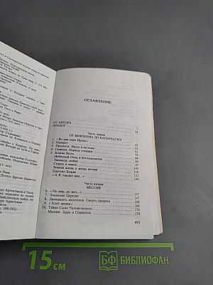 Сын Человеческий