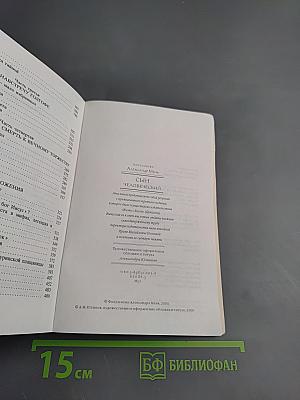 Сын Человеческий