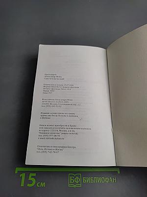 Сын Человеческий