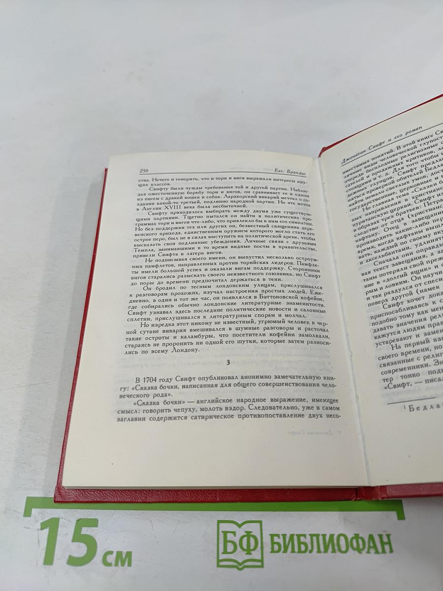 Путешествия Лемюэля Гулливера