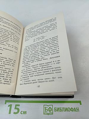Константин Лордкипанидзе. Собрание сочинений. Том 2