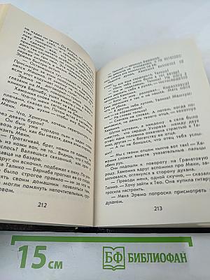Константин Лордкипанидзе. Собрание сочинений. Том 2