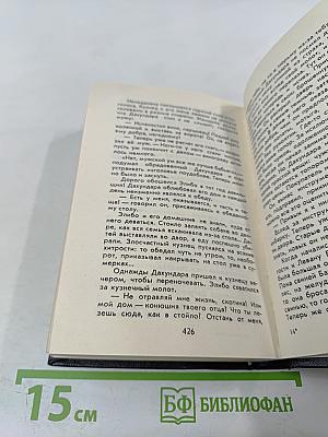 Константин Лордкипанидзе. Собрание сочинений. Том 2