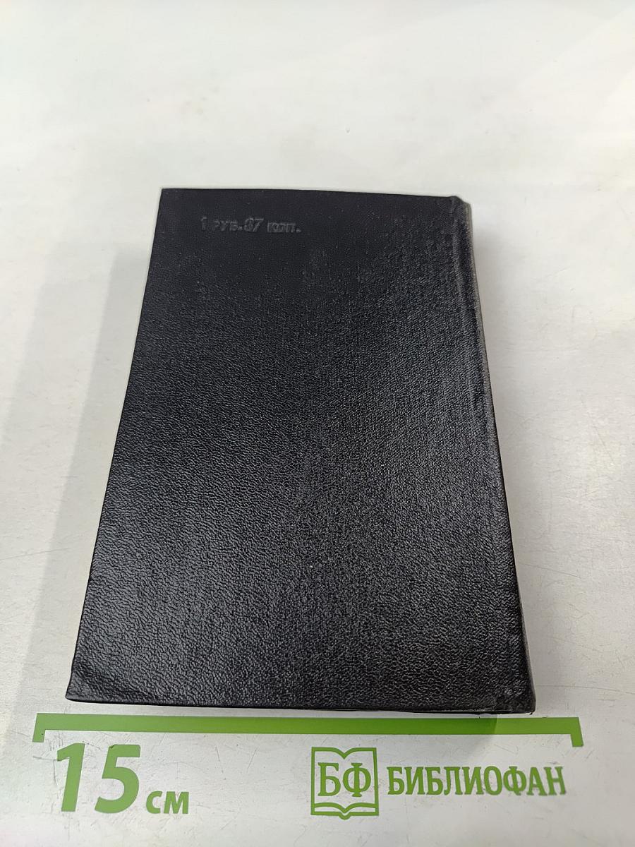 Константин Лордкипанидзе. Собрание сочинений. Том 2