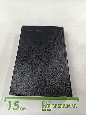 Константин Лордкипанидзе. Собрание сочинений. Том 2