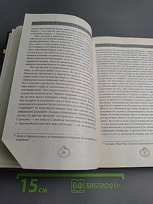 Священная Артания. Тайны русской алхимии