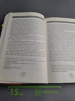 Священная Артания. Тайны русской алхимии