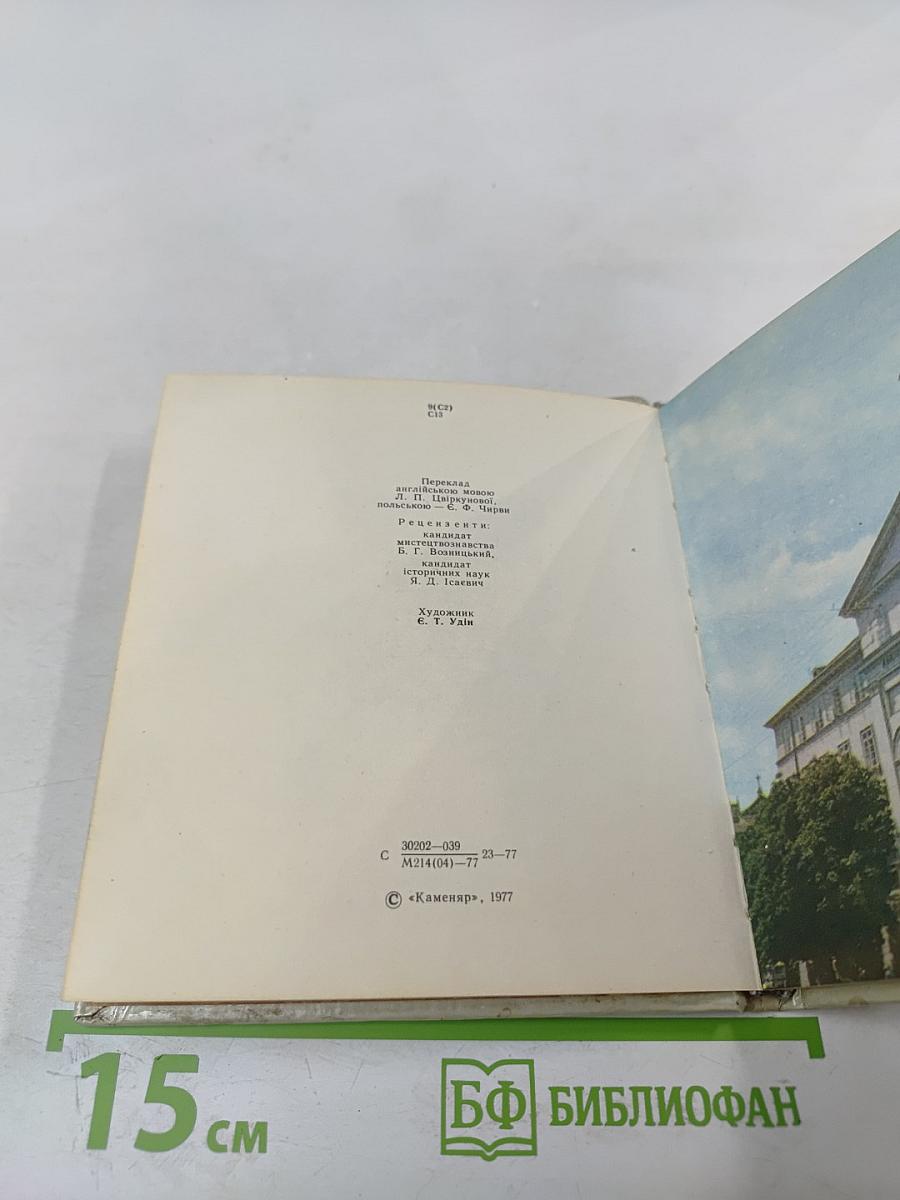 Площа Ринок у Львові