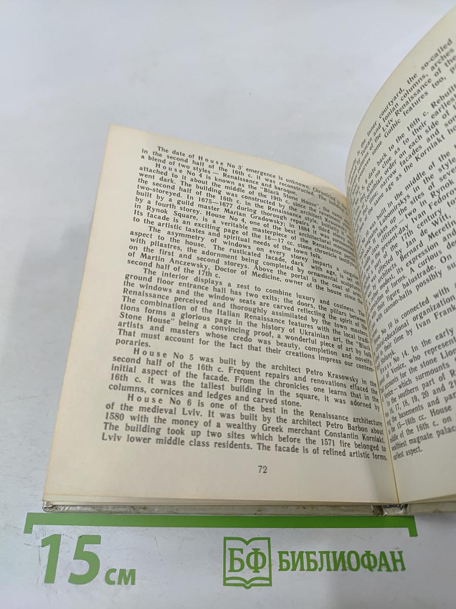 Площа Ринок у Львові