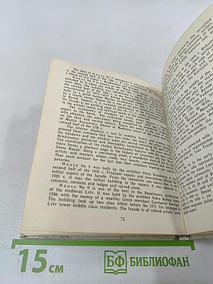 Площа Ринок у Львові