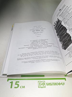 Мир вокруг нас. Для 3 класса. Часть 1