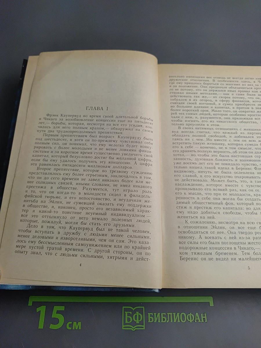 Стоик. Оплот