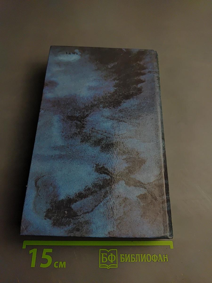 Стоик. Оплот