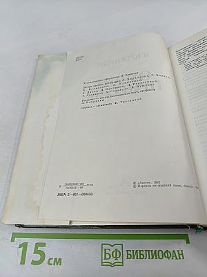 Охрана природы