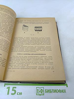 Фокусы для всех