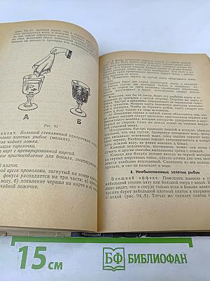 Фокусы для всех