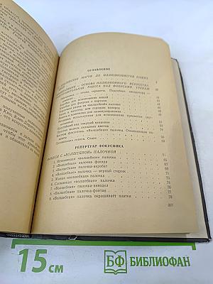 Фокусы для всех