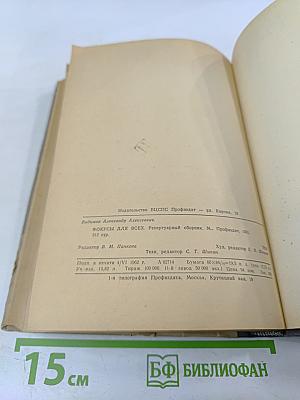 Фокусы для всех