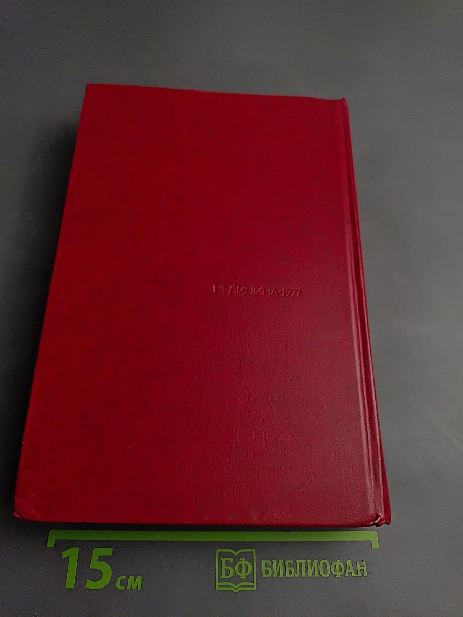 Превентивная кардиология