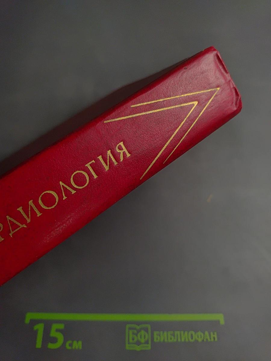 Превентивная кардиология