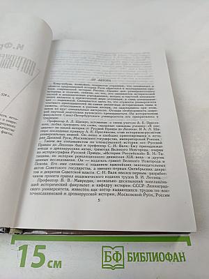 Погружение в бездну