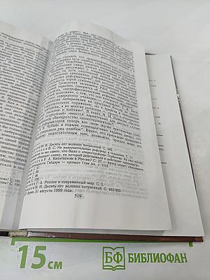 Погружение в бездну