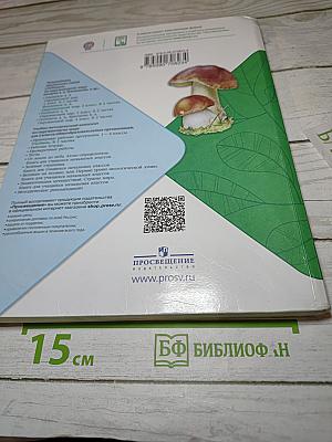 Окружающий мир 2 класс Часть 2