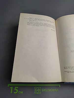 Трон и любовь. Выпуск 1. Романы о Павле I