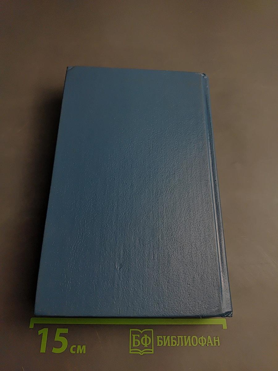 Трон и любовь. Выпуск 1. Романы о Павле I