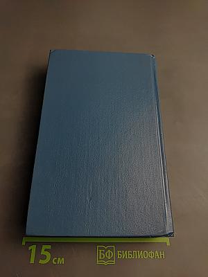 Трон и любовь. Выпуск 1. Романы о Павле I