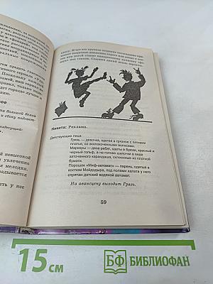 Школьные годы чудесные. Сценарии школьных праздников, конкурсов, викторины, игры для учащихся 10-11-х классов