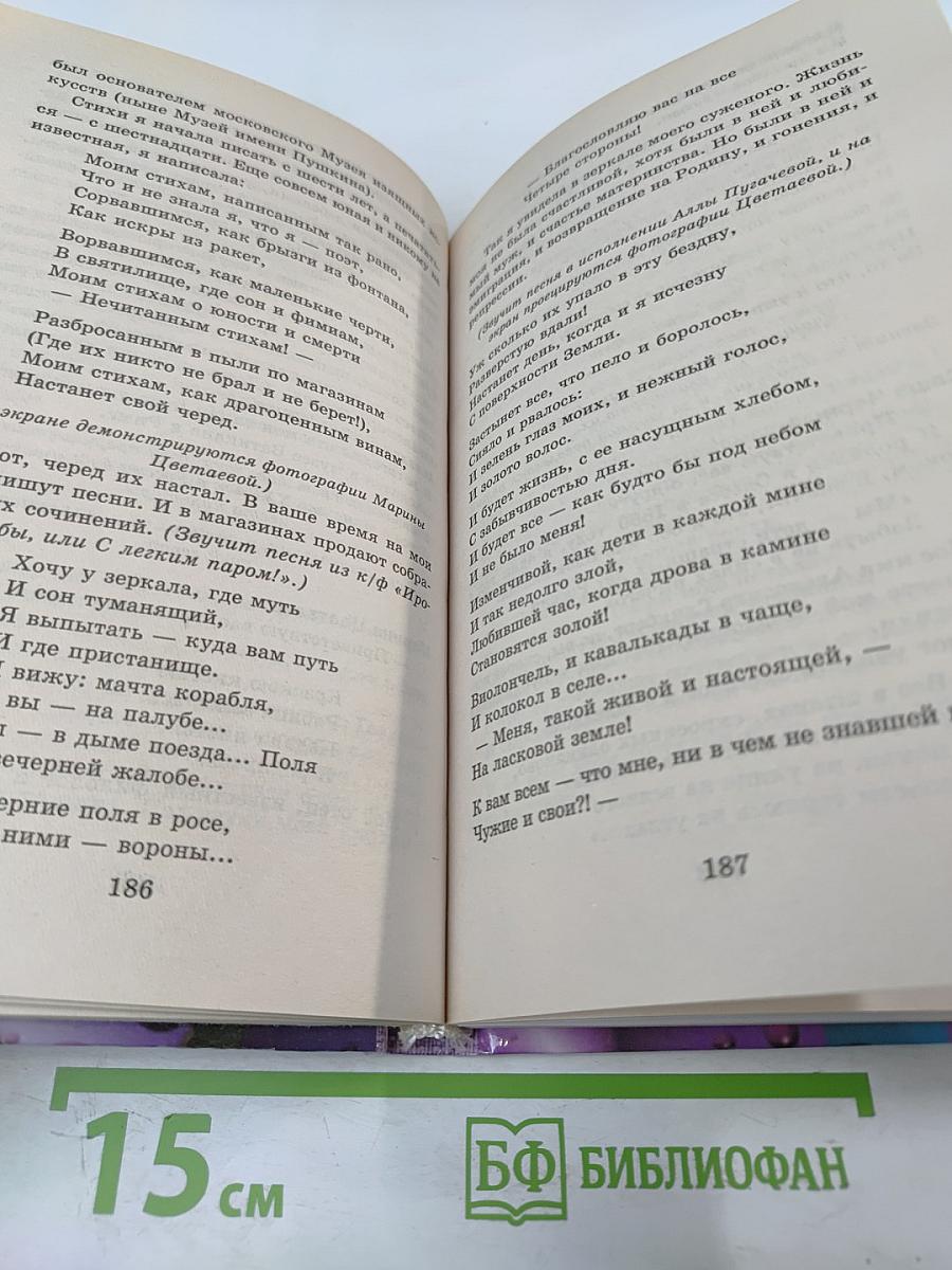 Школьные годы чудесные. Сценарии школьных праздников, конкурсов, викторины, игры для учащихся 10-11-х классов