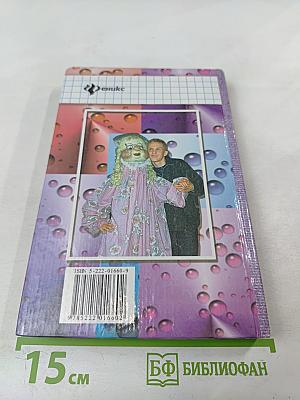 Школьные годы чудесные. Сценарии школьных праздников, конкурсов, викторины, игры для учащихся 10-11-х классов