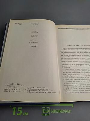Грозовой перевал. Стихотворения
