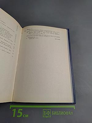 Грозовой перевал. Стихотворения