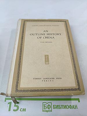 An Outline History of China
