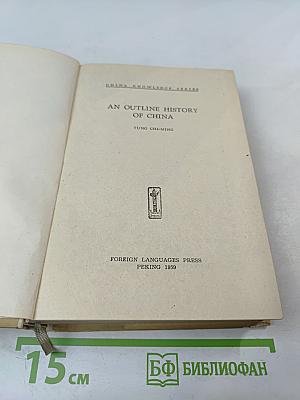 An Outline History of China