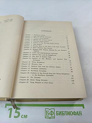 An Outline History of China