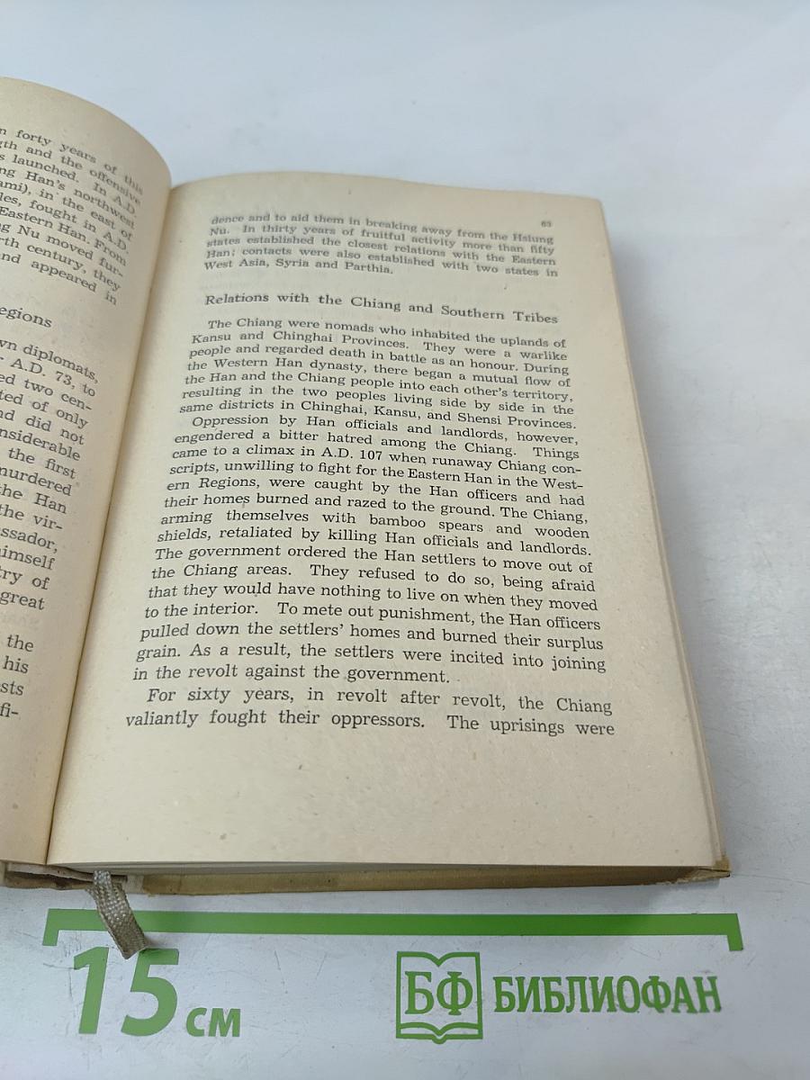 An Outline History of China