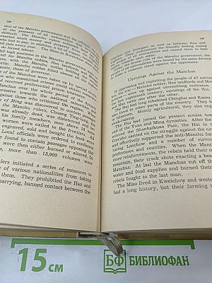 An Outline History of China