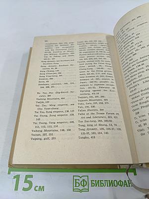 An Outline History of China